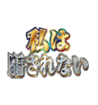 明るくマスゴミ（個別スタンプ：12）