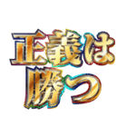 明るくマスゴミ（個別スタンプ：14）