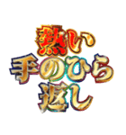 明るくマスゴミ（個別スタンプ：24）