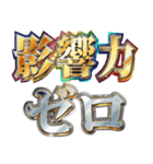 明るくマスゴミ（個別スタンプ：30）