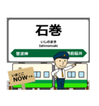石巻線 in宮城の毎日使う電車（個別スタンプ：8）