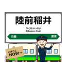 石巻線 in宮城の毎日使う電車（個別スタンプ：9）
