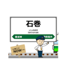 石巻線 in宮城の毎日使う動く電車（個別スタンプ：8）