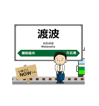 石巻線 in宮城の毎日使う動く電車（個別スタンプ：10）