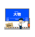本線in阪神地域の毎日使う動く電車（個別スタンプ：8）