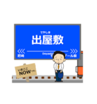 本線in阪神地域の毎日使う動く電車（個別スタンプ：10）