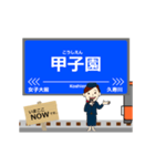 本線in阪神地域の毎日使う動く電車（個別スタンプ：14）