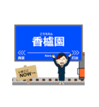 本線in阪神地域の毎日使う動く電車（個別スタンプ：18）
