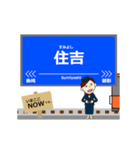 本線in阪神地域の毎日使う動く電車（個別スタンプ：24）