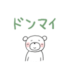 ちびくま25ー2（個別スタンプ：18）