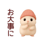【秋冬】毎日使えるハムスタースタンプ（個別スタンプ：15）