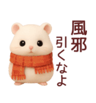 【秋冬】毎日使えるハムスタースタンプ（個別スタンプ：16）