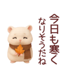 【秋冬】毎日使えるハムスタースタンプ（個別スタンプ：20）