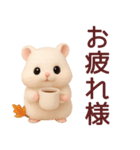 【秋冬】毎日使えるハムスタースタンプ（個別スタンプ：30）