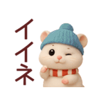 【秋冬】毎日使えるハムスタースタンプ（個別スタンプ：37）