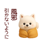 【秋冬】可愛いサモエドが毎日使うスタンプ（個別スタンプ：7）