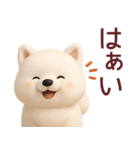 【秋冬】可愛いサモエドが毎日使うスタンプ（個別スタンプ：17）