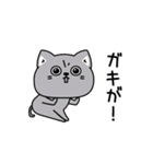 ねこ依存敬語毒あり（個別スタンプ：5）