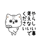 ねこ依存敬語毒あり（個別スタンプ：16）
