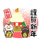 ✨白黒まねきん4✨毎年使える年末年始1✨再販（個別スタンプ：1）