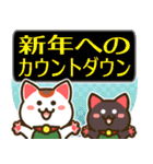 ✨白黒まねきん4✨毎年使える年末年始1✨再販（個別スタンプ：19）