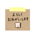 まめ食パン。メモ風。（個別スタンプ：14）