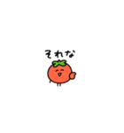 ◯ぷちとまと◯（個別スタンプ：15）