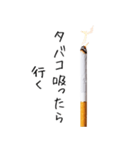 タバコっていいよなぁ。。（個別スタンプ：1）