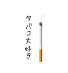 タバコっていいよなぁ。。（個別スタンプ：2）
