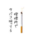 タバコっていいよなぁ。。（個別スタンプ：8）