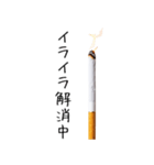 タバコっていいよなぁ。。（個別スタンプ：14）