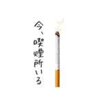 タバコっていいよなぁ。。（個別スタンプ：15）