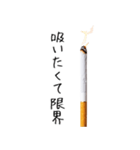 タバコっていいよなぁ。。（個別スタンプ：18）