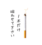 タバコっていいよなぁ。。（個別スタンプ：20）