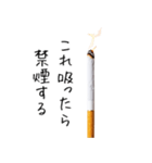 タバコっていいよなぁ。。（個別スタンプ：24）