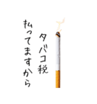 タバコっていいよなぁ。。（個別スタンプ：30）