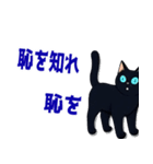 バイク猫くろ（個別スタンプ：24）