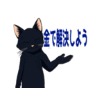 バイク猫くろ（個別スタンプ：26）