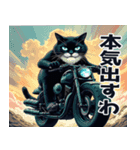 バイク猫くろ（個別スタンプ：33）