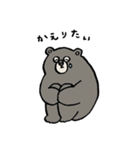 ネガティブなゆるい動物たち（仲良し）（個別スタンプ：1）
