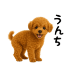 犬うんこ【トイプードル】（個別スタンプ：5）
