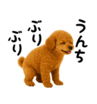 犬うんこ【トイプードル】（個別スタンプ：10）
