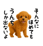 犬うんこ【トイプードル】（個別スタンプ：16）