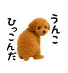 犬うんこ【トイプードル】（個別スタンプ：32）