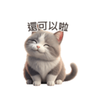 【繁體字】 灰色＆白色 ねこ スタンプ 1（個別スタンプ：3）