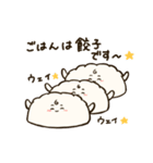 くるくる前髪のぎょうざちゃんスタンプ（個別スタンプ：33）