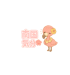 南国バカンスLINEスタンプ！アロハ〜！（個別スタンプ：13）