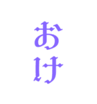 文字sたんぷ（個別スタンプ：16）