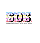 文字sたんぷ（個別スタンプ：20）
