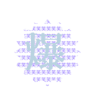 文字sたんぷ（個別スタンプ：32）
